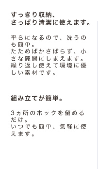 お部屋のさまざまなシーンに。置くだけ！