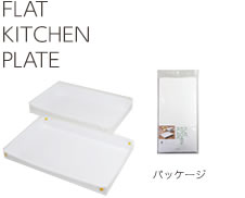 FLAT KITCHEN PLATE