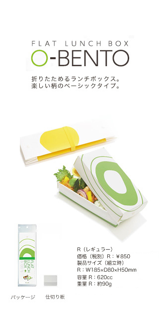 FLAT LUNCH BOX