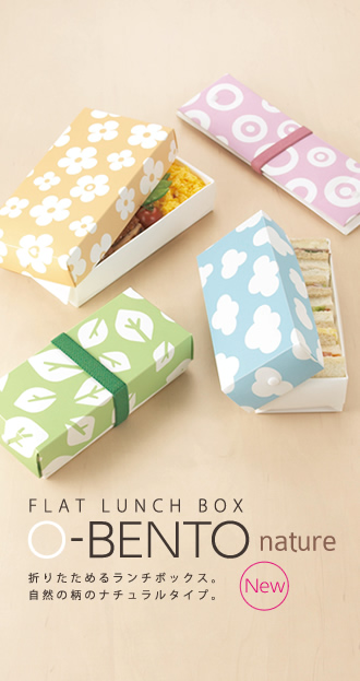 FLAT LUNCH BOX O-BENTO