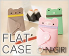 FLAT CASE O-NIGIRI